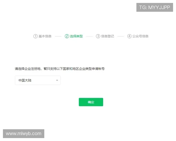 新手必看AC米兰平台开户流程详解快速注册攻略