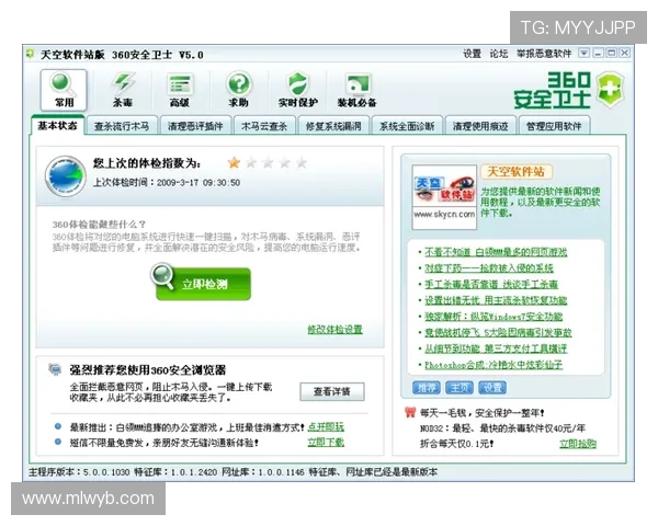 米兰下载地址官网最新版本下载地址及更新内容介绍