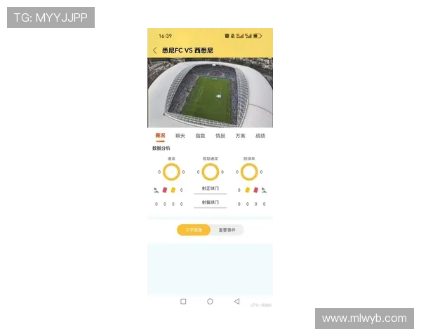 米兰体育app官网下载最新版本，畅享足球赛事实时直播与精彩内容