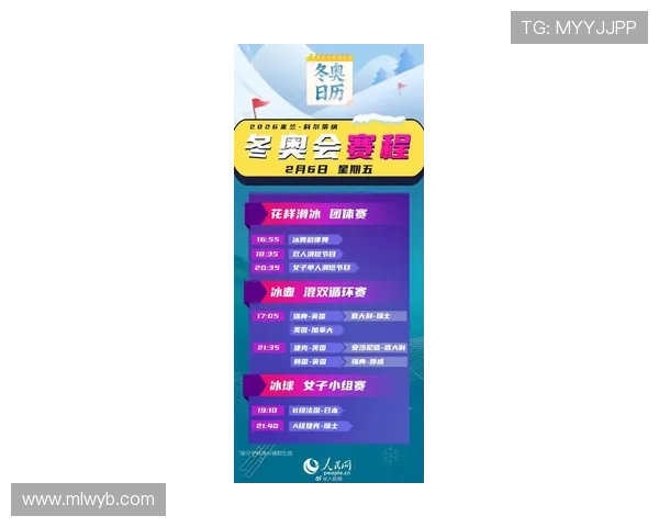 米兰体育在线登录：2024年最新赛事安排与直播时间表一览