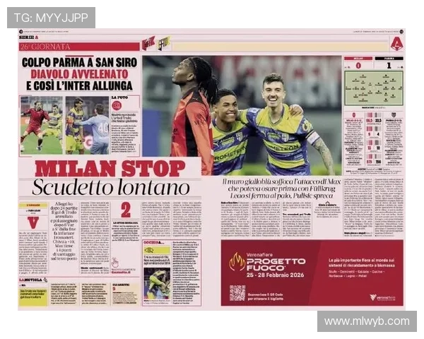 米兰体育足球官网的官方新闻发布与球队官方公告最新内容