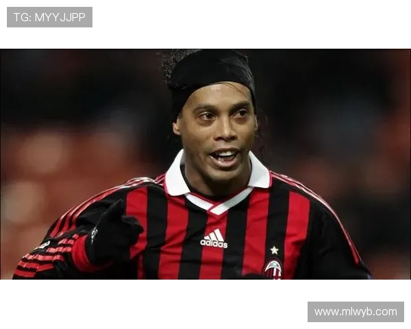 AC米兰小罗的经典比赛集锦与他对球队的深远影响