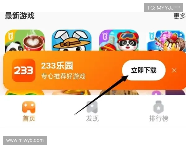 如何在苹果手机上安全下载米兰游戏应用，避免常见的安装问题