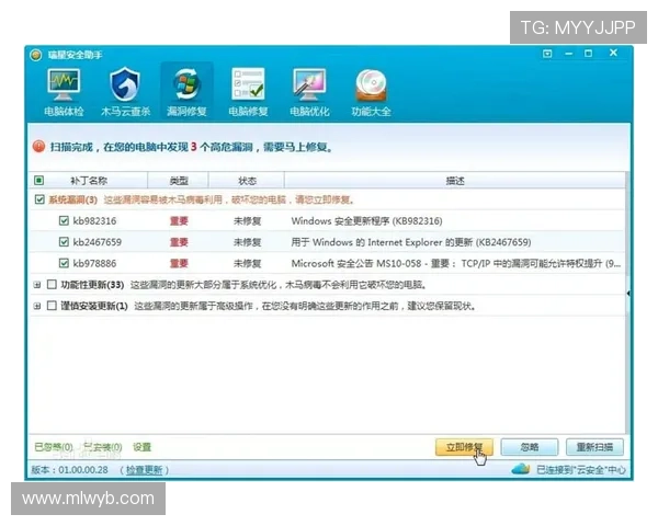 米兰下载安装流程详解新手必看快速上手攻略